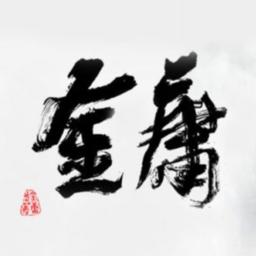 金庸群侠大乱斗破解版