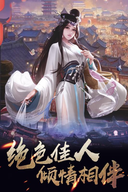 华夏传奇手游