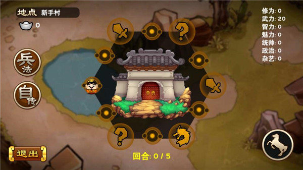 全面三国官方版 v1.0