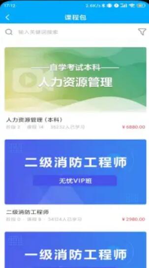 塑优课堂APP安卓版图片1