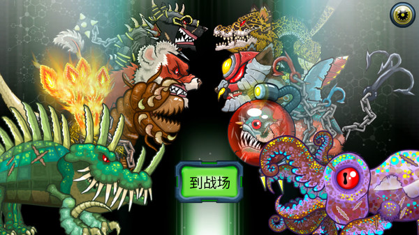 怪物格斗2截图2