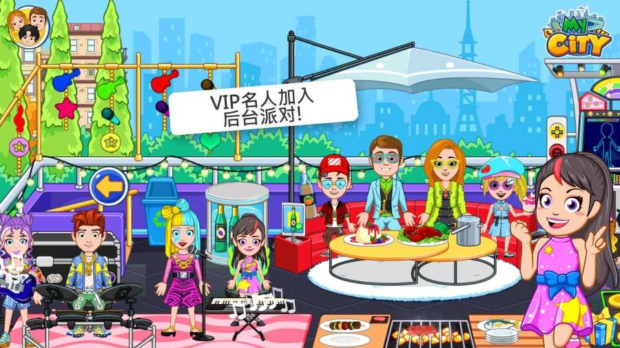 My City : Popstar(我的城市流行明星)截图1