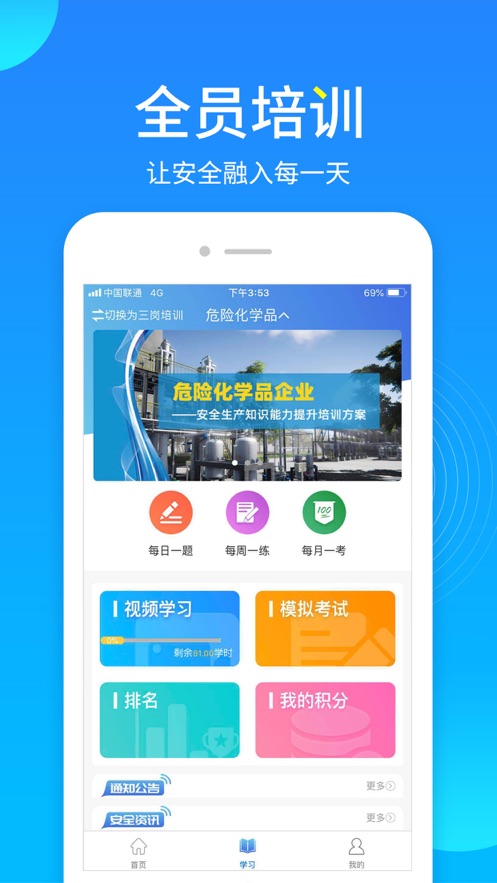 链工宝手机.jpg