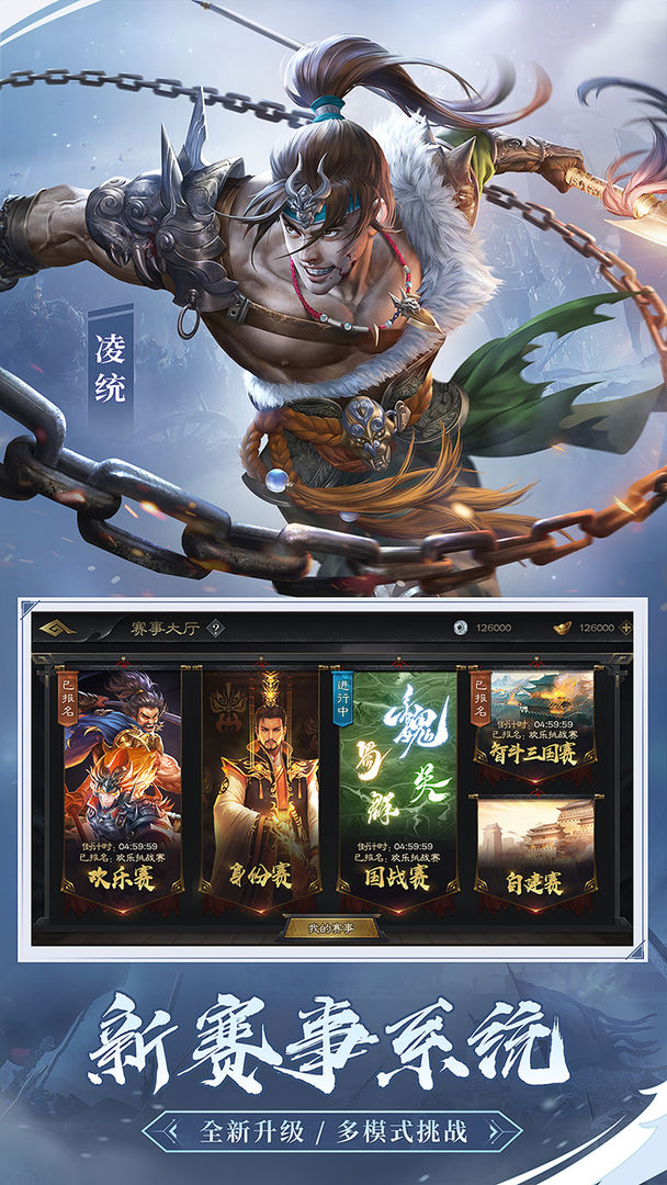 三国杀OL手游十三周年庆官方下载 截图2