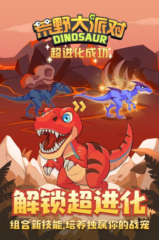 荒野大派对 兑换码版 v3.0.5