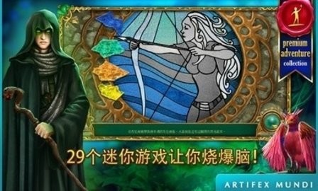 童话之谜2魔豆汉化版截图2