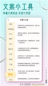 多多主题壁纸免费版