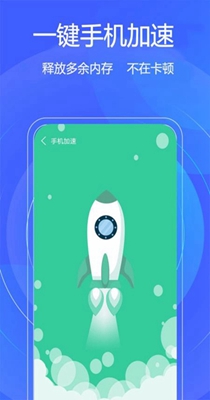 一键手机清理.jpg