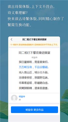 国学古诗词