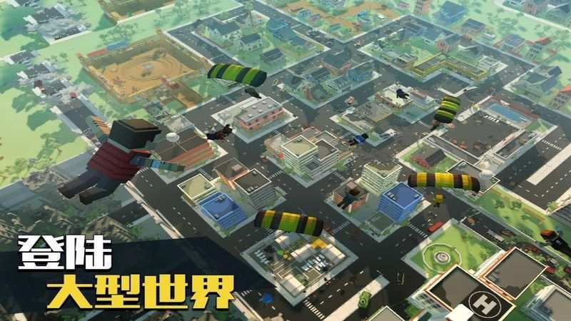 吃鸡精英手游官网版 截图0