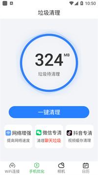 爱满格WiFi.png