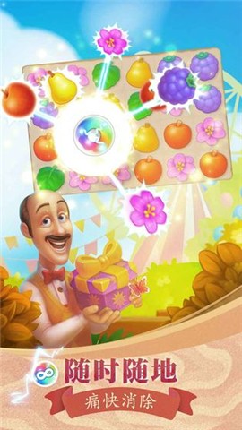 梦幻花园3.3.0截图2