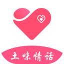 小蜜土味情话