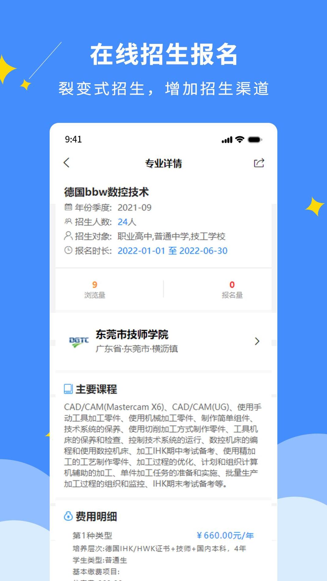 DCZ智慧校园截图0