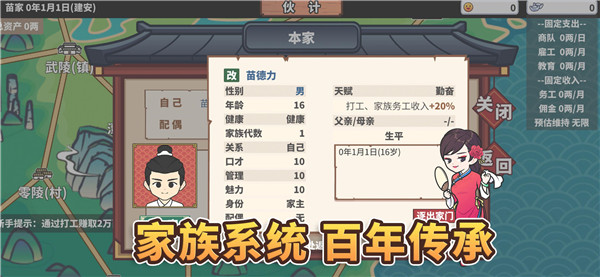 中华一商游戏最新版 v1.0.9