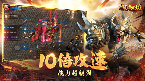 傲世龙城ol手游官方正版 截图3