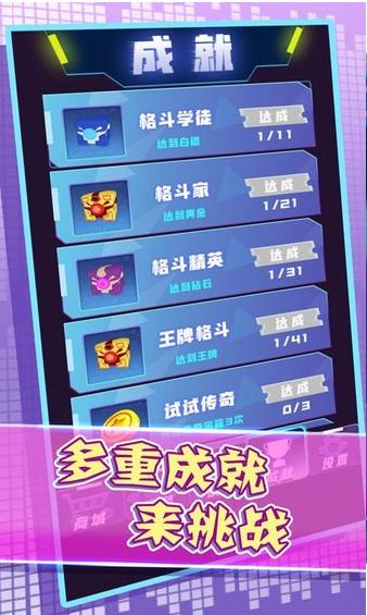 机器组装决斗游戏截图0