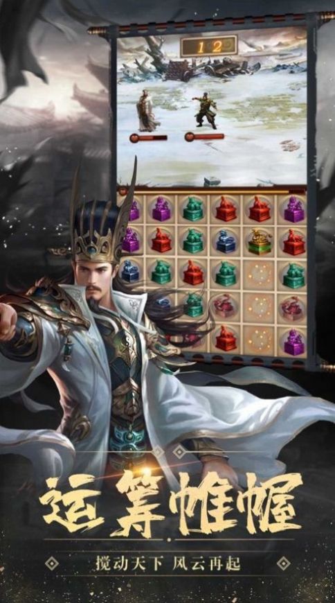 啪啪三国2之三国魂游戏官网版图片2