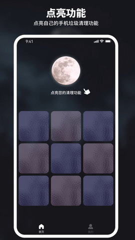 和煦清理大师截图1