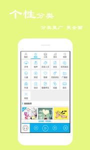 天天听书截图2