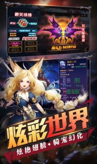 英雄盟约大漫斗截图1