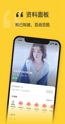 福星语音截图2
