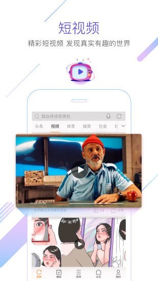 UC浏览器下载安装免费2021最新版图片1