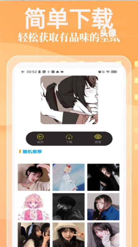 see壁纸APP官方版图片1