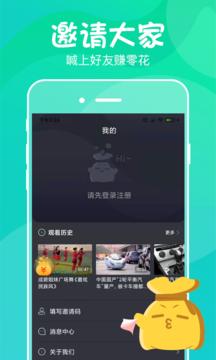 喵崽视频app红包版  v4.1.4