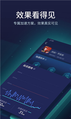 网易uu加速器