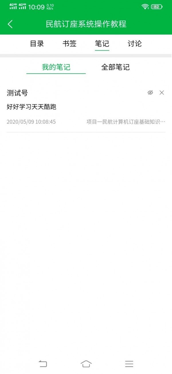 兰鸿立体教材截图3