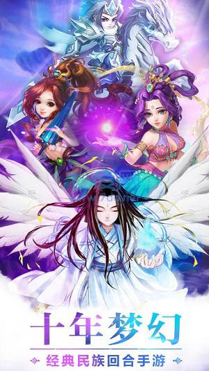 百度梦幻水浒截图1
