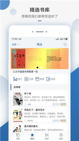 连城读书 v5.2.2