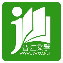 晋江小说txt