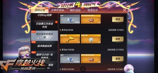 荒岛特训截图1