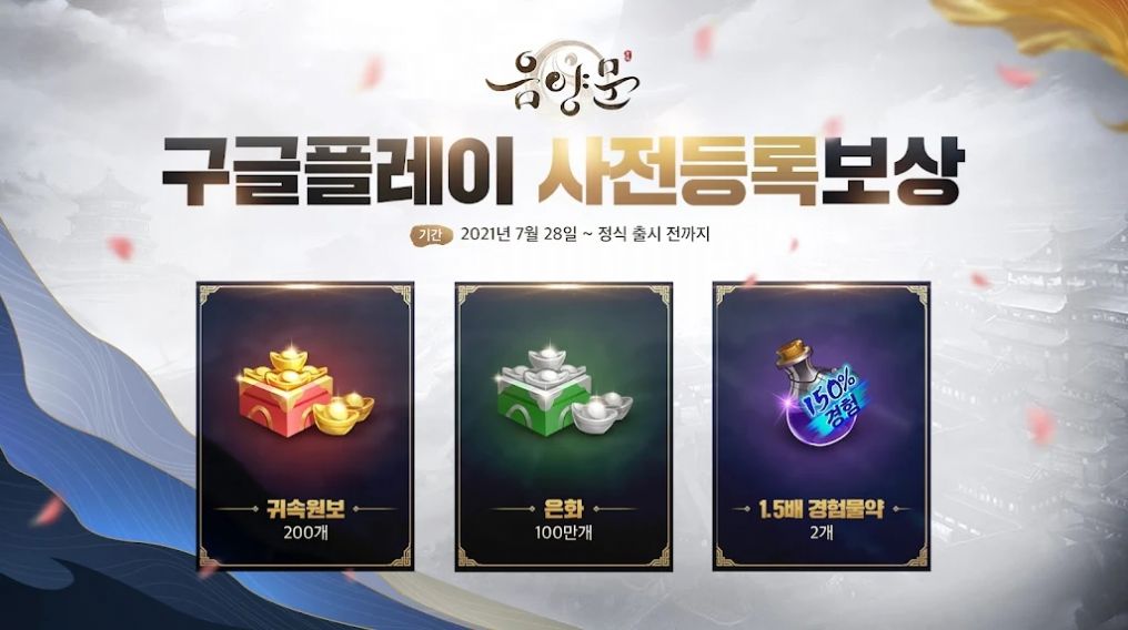 阴阳门手游官方最新版图片1