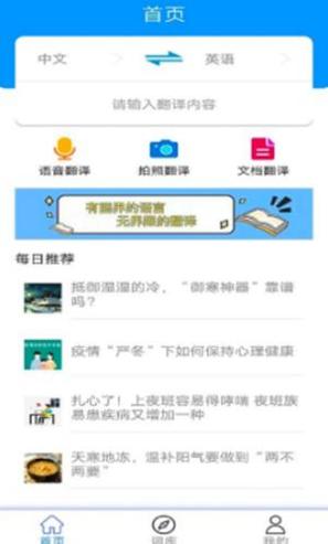 墨墨翻译截图1