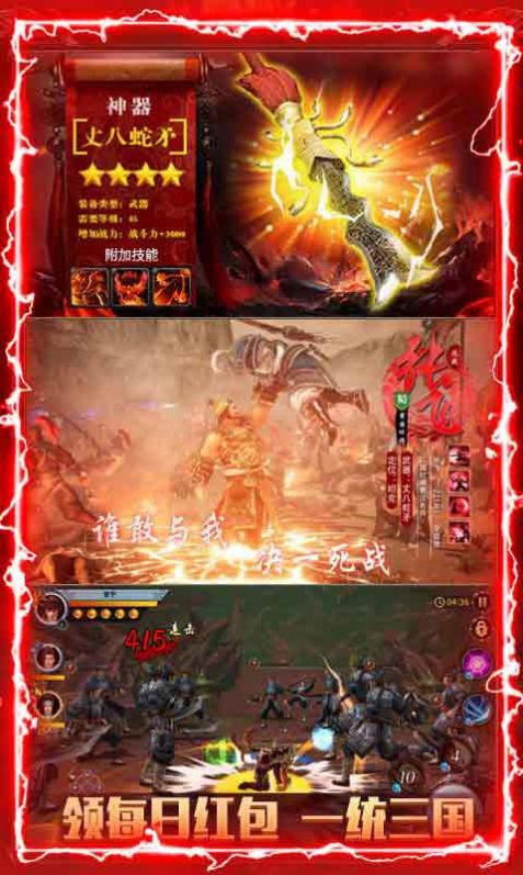 狂杀无双游戏官方最新版  v4.0.4