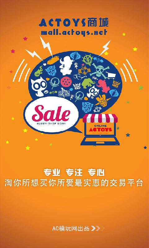 Actoys商城 版本：v2.01