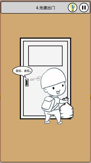 上班模拟器2游戏官方版图片1