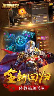 杀神恶魔皇图BT截图2