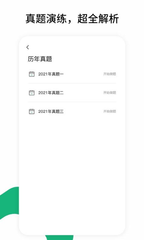 雪松课堂.png