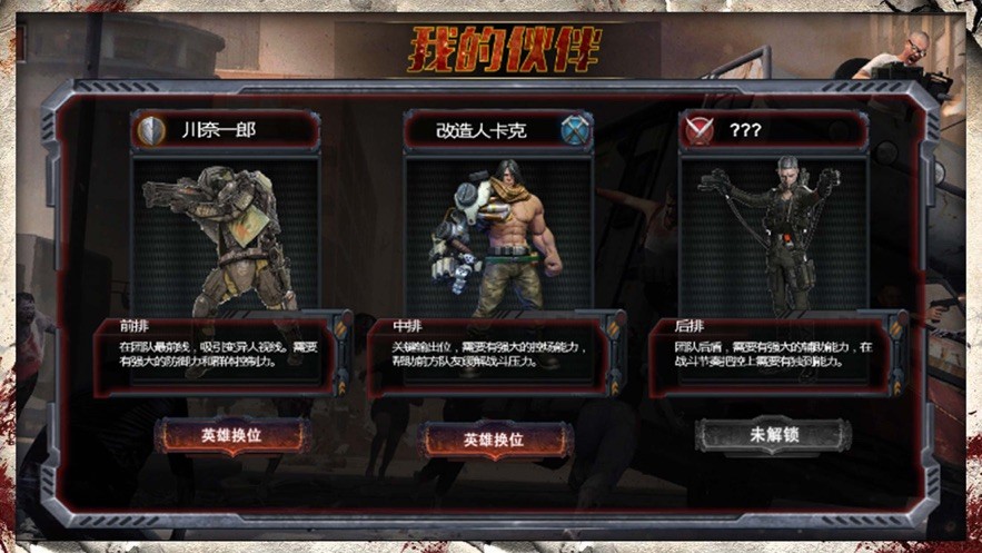 感染进化体 V 1.0