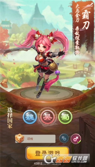 卧龙先生手游 v1.0安卓版