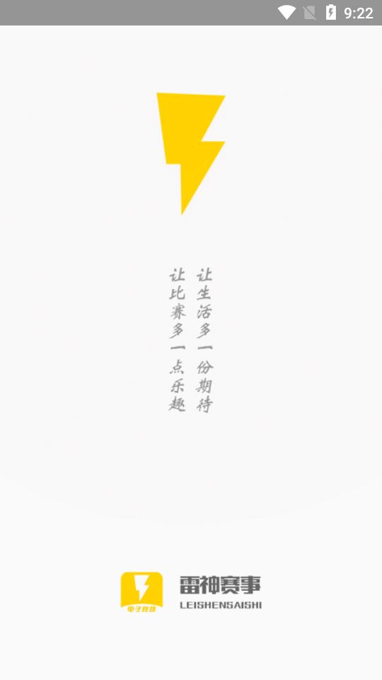 雷神赛事