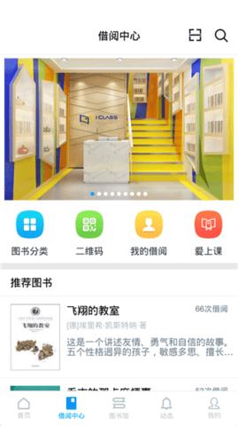宁波智慧教育截图2