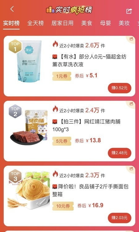 省婶儿截图2
