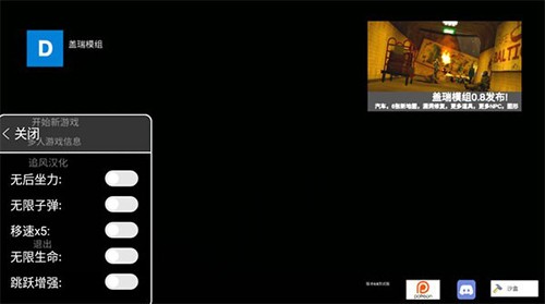 盖瑞模组自制版整合包截图1