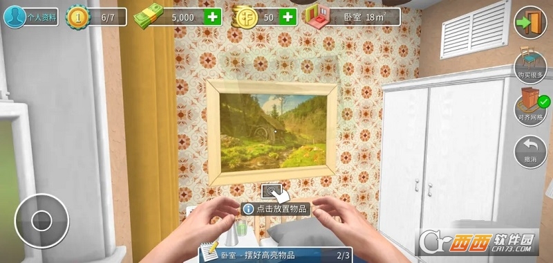 房产达人House Flipper v1.072 安卓版