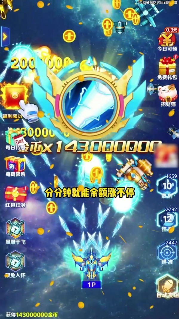 空中小飞机截图0